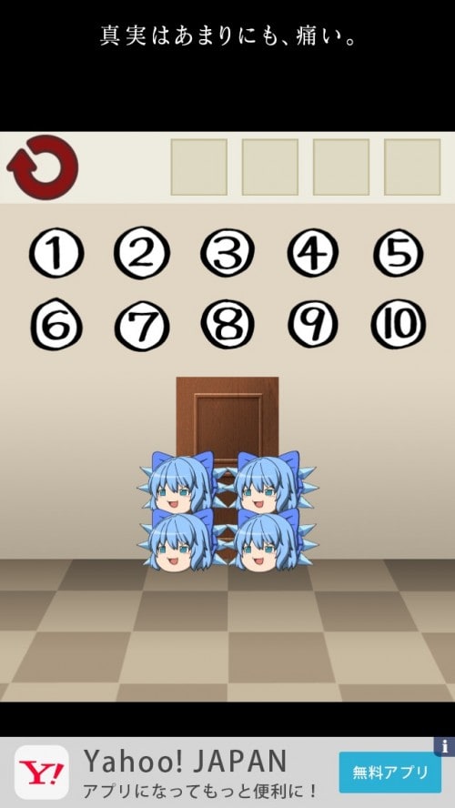 ゆっくり棒読み脱出ゲーム！東方ゆっくりボイスdoors 攻略 ステージ18