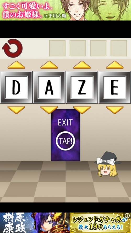 ゆっくり棒読み脱出ゲーム！東方ゆっくりボイスdoors 攻略 ステージ5