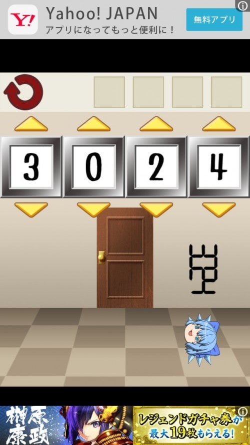 ゆっくり棒読み脱出ゲーム！東方ゆっくりボイスdoors 攻略 ステージ13