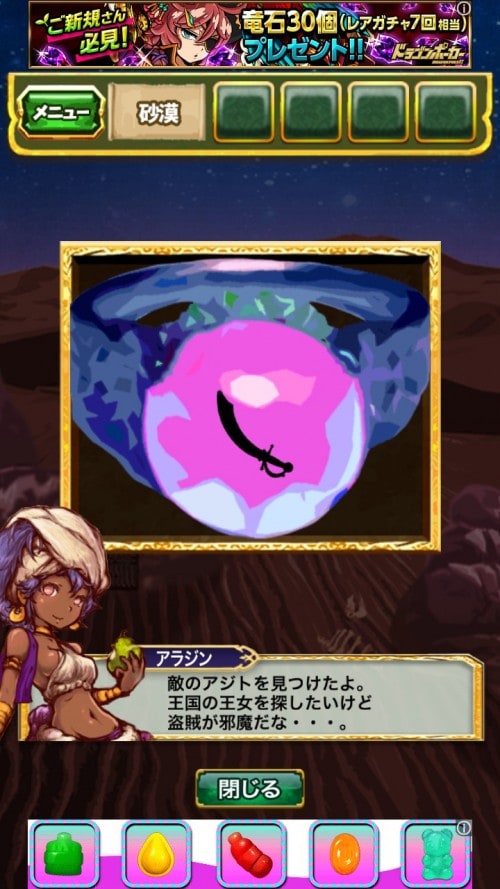 アラジンと魔法のランプ 王国の危機からの脱出 ステージ14