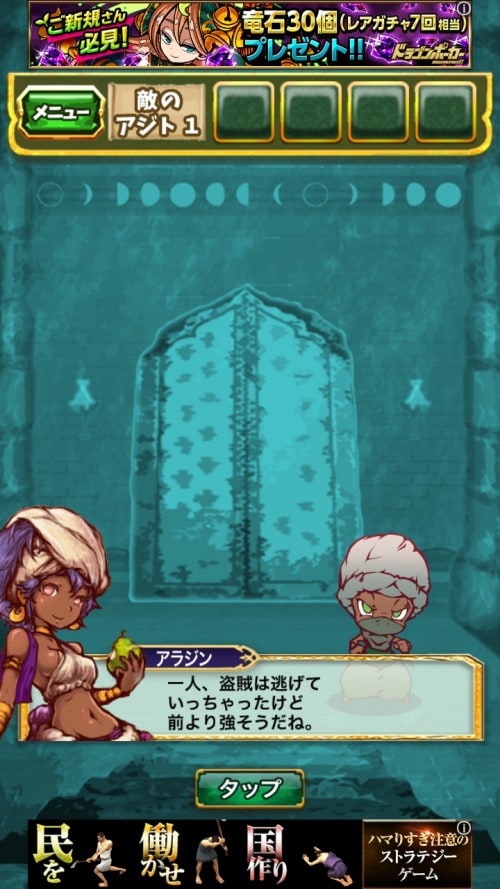 アラジンと魔法のランプ 王国の危機からの脱出 ステージ15