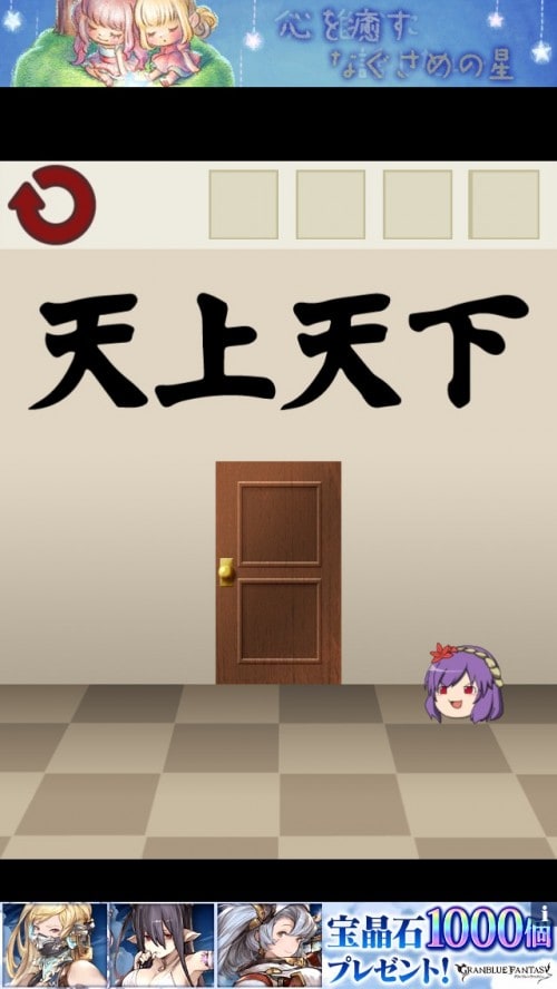ゆっくり棒読み脱出ゲーム！東方ゆっくりボイスdoors 攻略 ステージ35