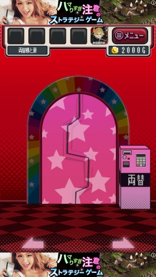 ゲームセンターからの脱出 ステージ7