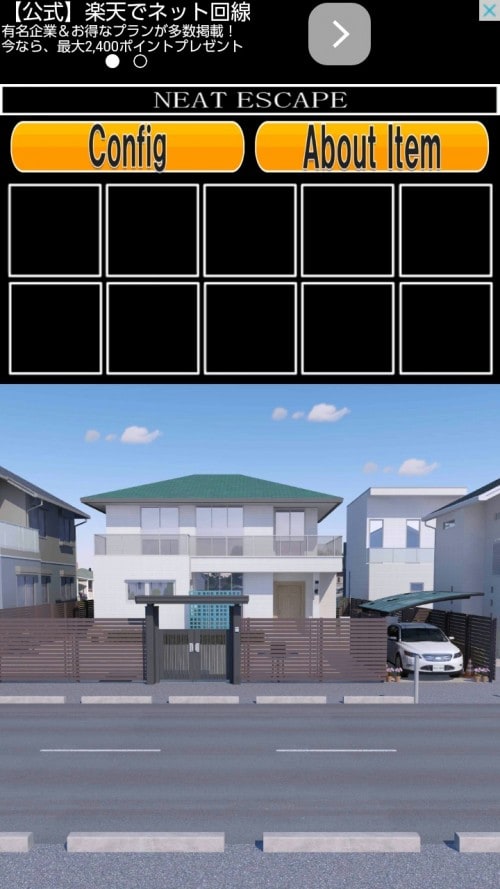 逆My Home2　攻略　その1（門・右の通路・犬のパスワード）