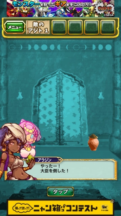 アラジンと魔法のランプ 王国の危機からの脱出 ステージ20