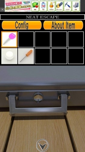 逆脱出ゲーム　My Home2 213