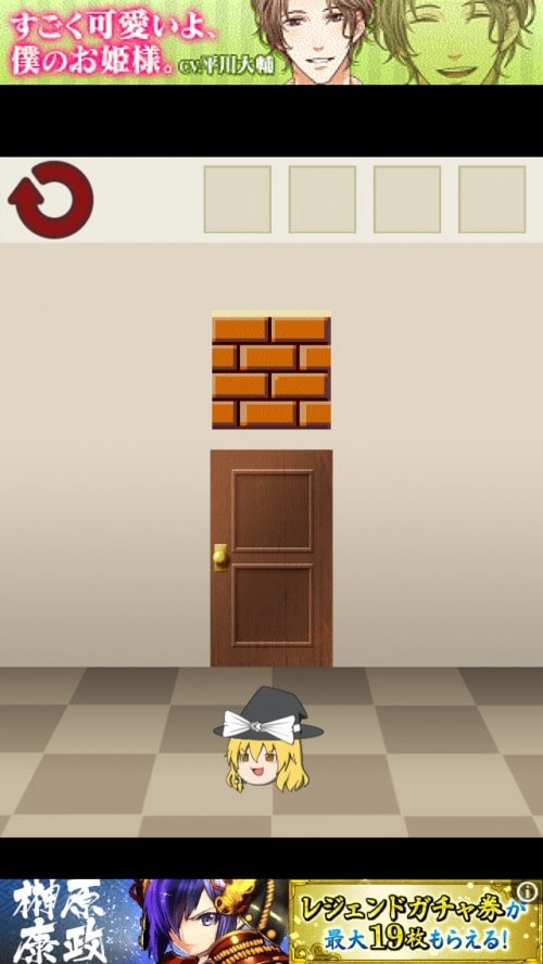 ゆっくり棒読み脱出ゲーム！東方ゆっくりボイスdoors 攻略 ステージ6