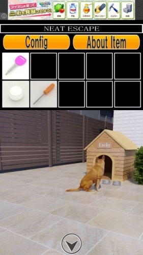 逆脱出ゲーム　My Home2 210