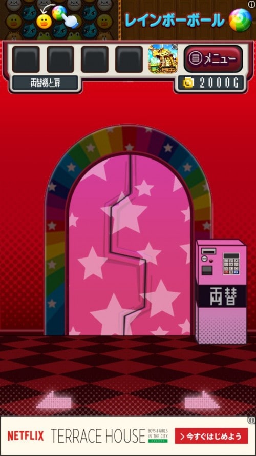 ゲームセンターからの脱出 ステージ17