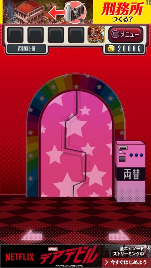 ゲームセンターからの脱出 ステージ5