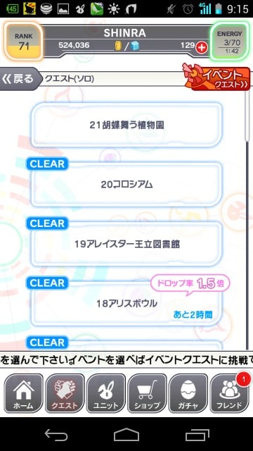 限定キャラ・ボスキャラ入手方法