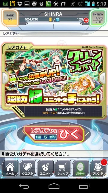 おすすめ緑ユニット