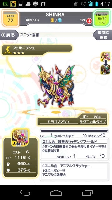 期間限定クエスト　天翔ける金轟機龍　上級攻略