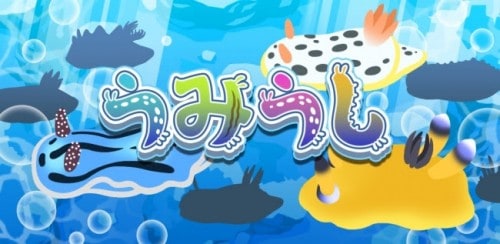 海の宝石、不思議な生き物「うみうし」をあつめよう！PUMO癒し系新作スマートフォンアプリ配信開始  秋の夜長にまったりゆっくり楽しめる、癒やし系アプリはいかがですか？この夏の海の思い出と一緒に是非お試し下さい。