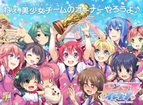 【速報】ねぇ、美少女チームのオーナーやろうよ♪、シリーズ累計120万人突破の新作アプリ『ビーナスイレブンびびっど！』の事前登録を開始！！