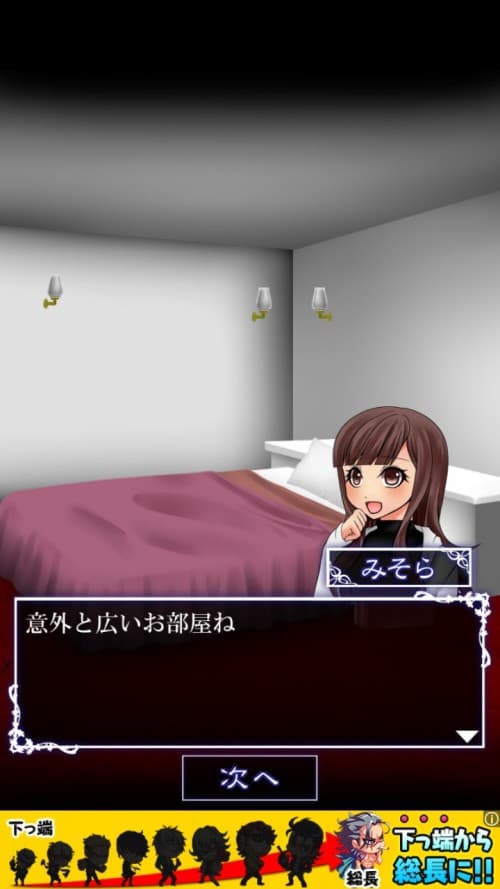 ホラー 世にも奇妙なホテルからの脱出 攻略 第1章