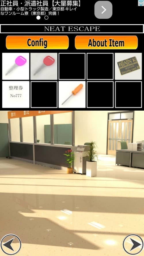 銀行からの脱出　攻略　その3（極秘窓口の木箱の開け方）