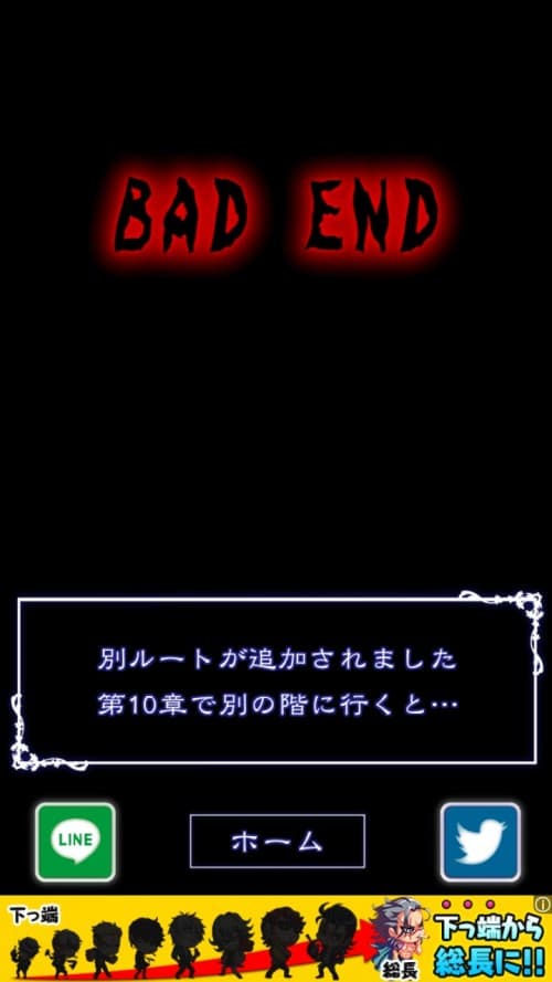 ホラー 世にも奇妙なホテルからの脱出 攻略 第10章 TRUE END