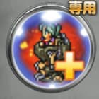 FFRK 武器データ　マディンの角【VI】