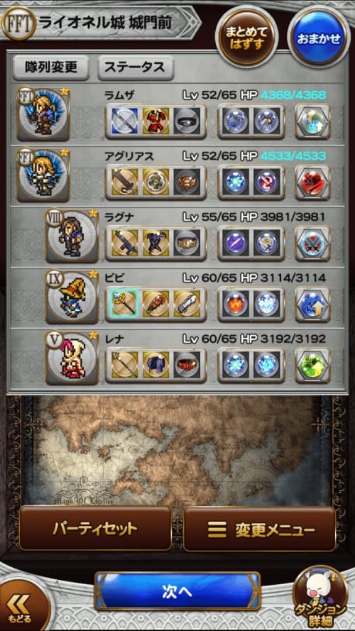 チャレンジイベント　隠された英雄譚　攻略　その4
