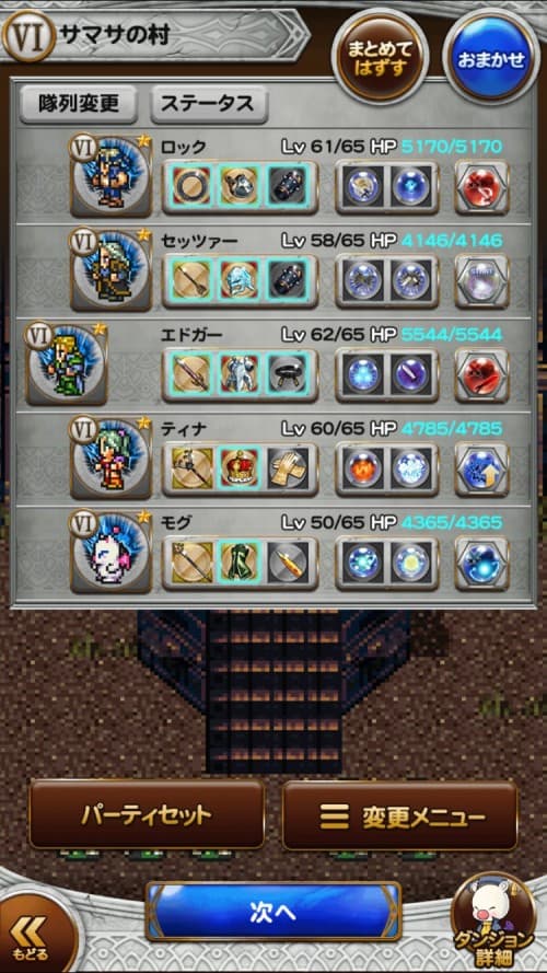 チャレンジイベント　奇跡の描き手　攻略　その3