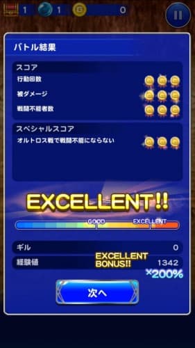 FFRK　チャレンジイベント　奇跡の描き手　攻略