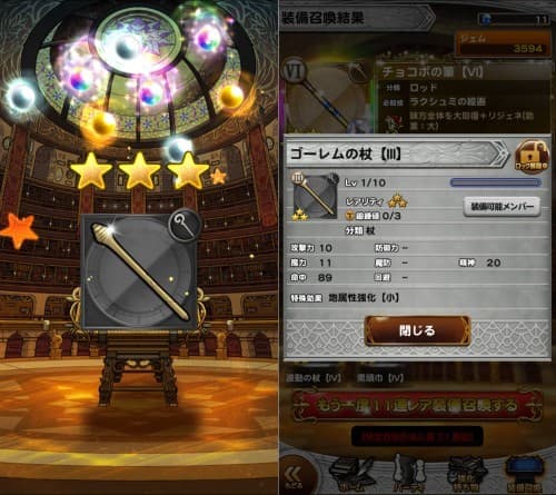 FFRK プレイ日記 11連ガチャを引いてみた！