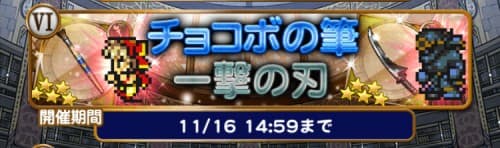 11連ガチャを引いてみた！その10 「たまに来るいいヤツ」