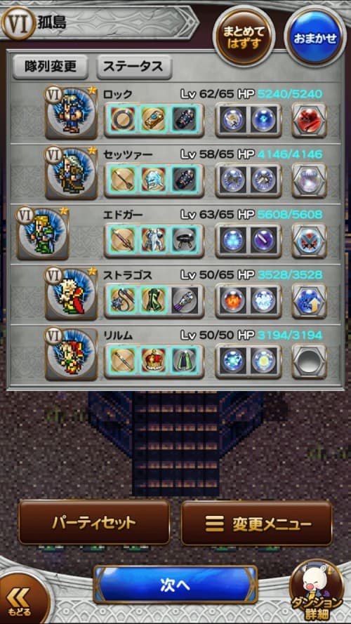 チャレンジイベント　奇跡の描き手　攻略　その4