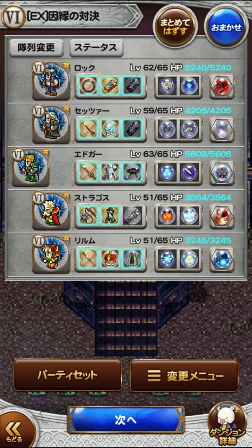 チャレンジイベント　奇跡の描き手　攻略　その6