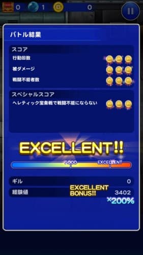 FFRK　チャレンジイベント　悪夢の始まり　攻略　その1