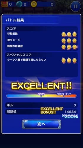 FFRK　チャレンジイベント　悪夢の始まり　攻略　その1