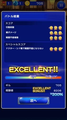 FFRK　チャレンジイベント　導かれし空賊　攻略　