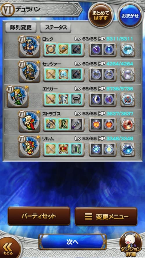 深淵の間　リレイズの記憶　攻略　その2
