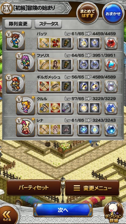 コレクションイベント 剣と魔法の王国 攻略 その3