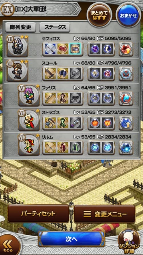 コレクションイベント 剣と魔法の王国 攻略 その4