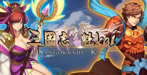 スマホアプリ「三国志～魁 Kai～」11月末より提供開始！ ～スゴロクミニゲーム、他プレイヤーとの対戦・共闘など やりこみ要素も充実～