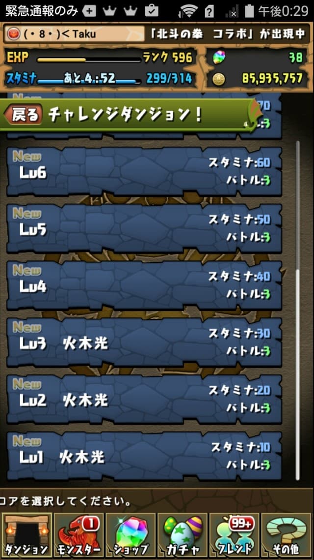 第22回チャレンジダンジョンに挑戦！　レベル1～3