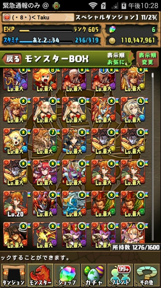 パズドラ日記1　筆者のBOXを晒しながら思い出を語る！