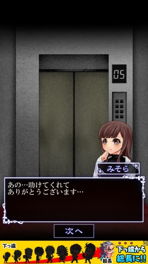 ホラー 世にも奇妙なホテルからの脱出 攻略 第2章