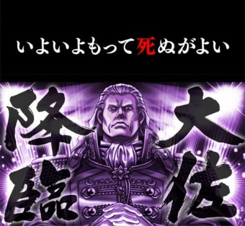 『ゴシックは魔法乙女』×『怒首領蜂大復活』ついに、伝説の男『ゴットヴィーン・ロンゲーナ』大佐降臨期間限定ガチャにて最狂ショット登場！！