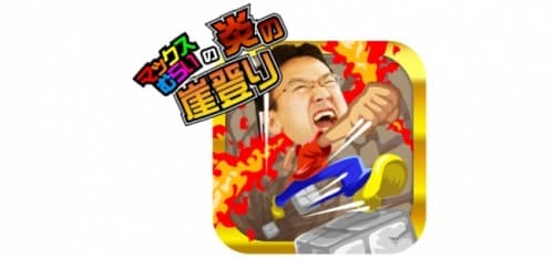 魔王を追って回転火柱をかいくぐるミニゲーム崖のぼり」をリリース！