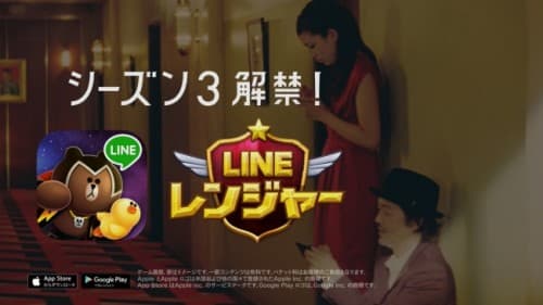 【LINE】世界3,500万ダウンロードを超える人気ゲーム「LINE レンジャー」、11月27日より、リリー・フランキーさん川口春奈さんを起用した新TVCMを放映開始