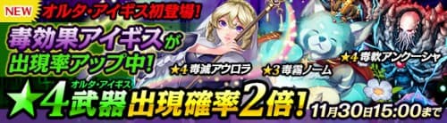 『ワールド エンド エクリプス』、Ver.1.0.2 アップデートを実施！「オルタ・アイギス」や、高難度「ナイトメアクエスト」が登場！