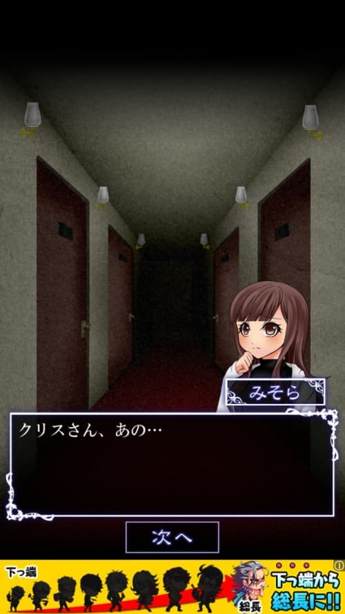 ホラー 世にも奇妙なホテルからの脱出 攻略 第6章