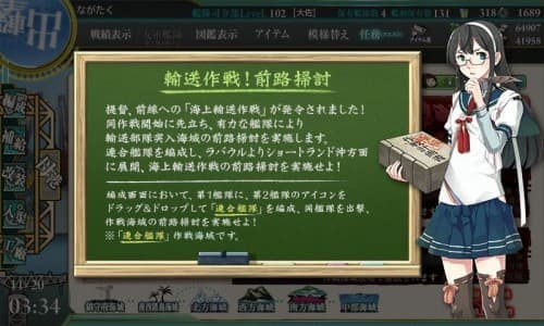 艦これ　2015年秋イベント　E-1「輸送作戦！前路掃討」を攻略！