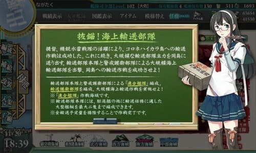 艦これ　2015年秋イベント　E-3「抜錨！海上輸送部隊」を攻略！