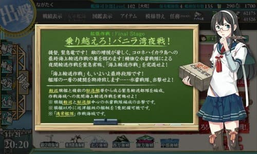 艦これ　2015年秋イベント　E-5「乗り越えろ！バニラ湾夜戦！」を攻略！