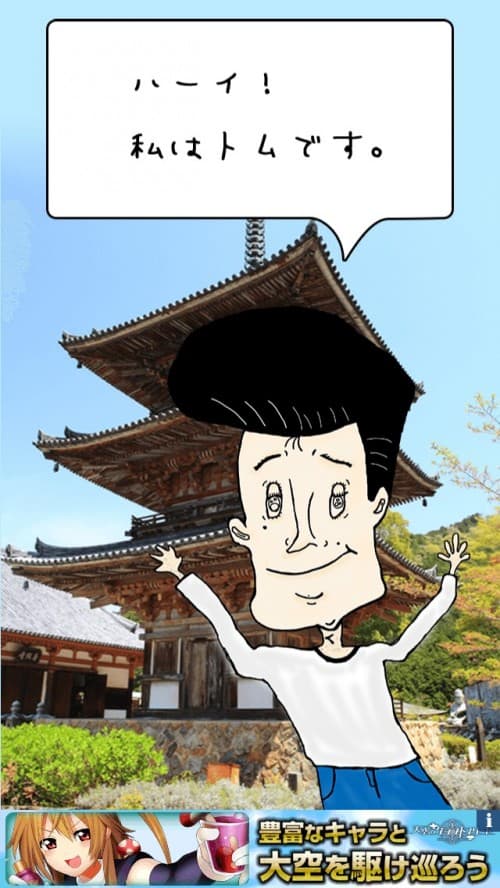 三重塔 その１ 攻略 No.1（そろばんの謎・こけしの謎）
