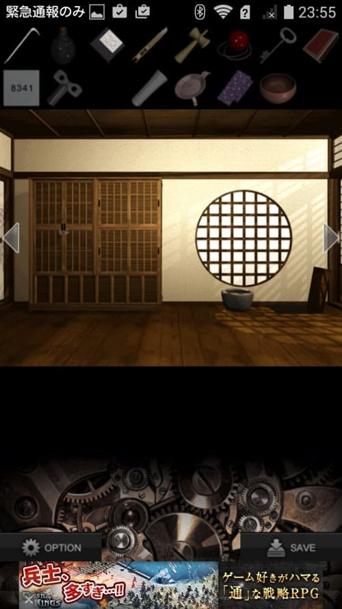 Departure 攻略 その4（金庫の謎～脱出）
